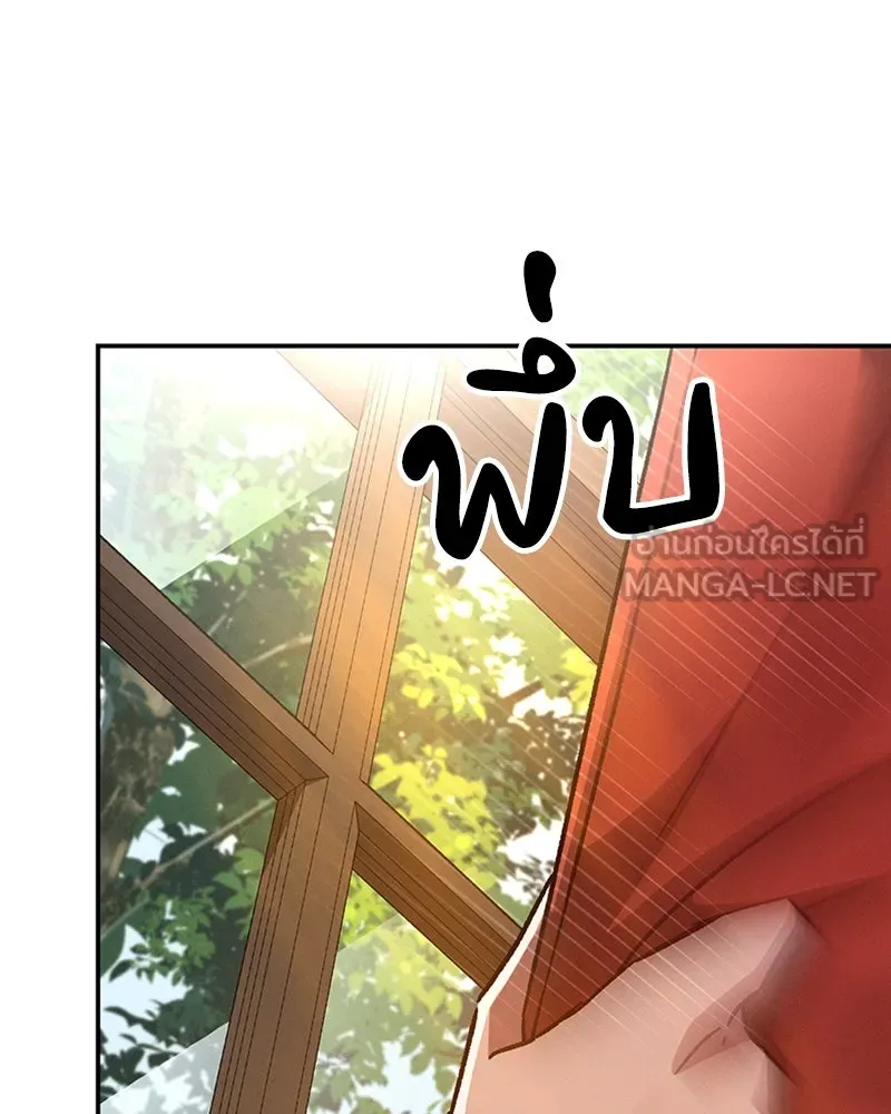 โอ้ ศัตรูที่รัก ตอนที่ 41 รูปที่ 156