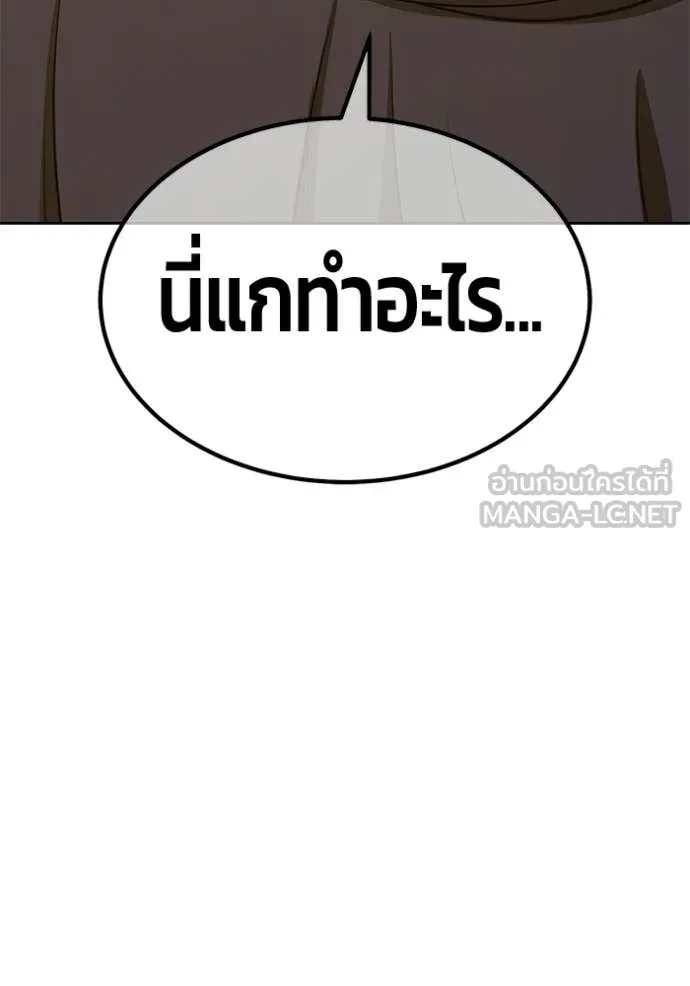 +99 ท่อนไม้ ตอนที่ 177 รูปที่ 266