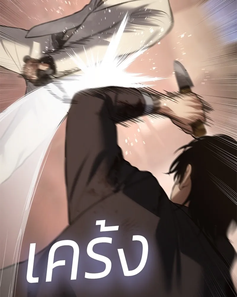 แบคXX ตอนที่ 83 รูปที่ 143