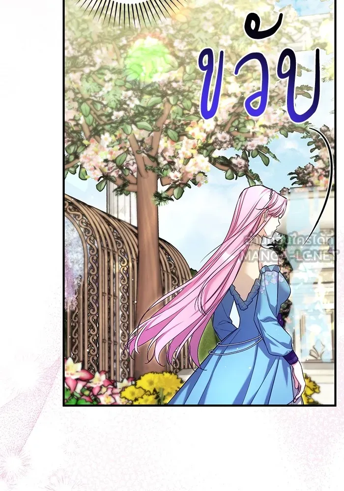 แด่ตัวละครโปรดที่ถูกทิ้ง ตอนที่ 76 รูปที่ 6