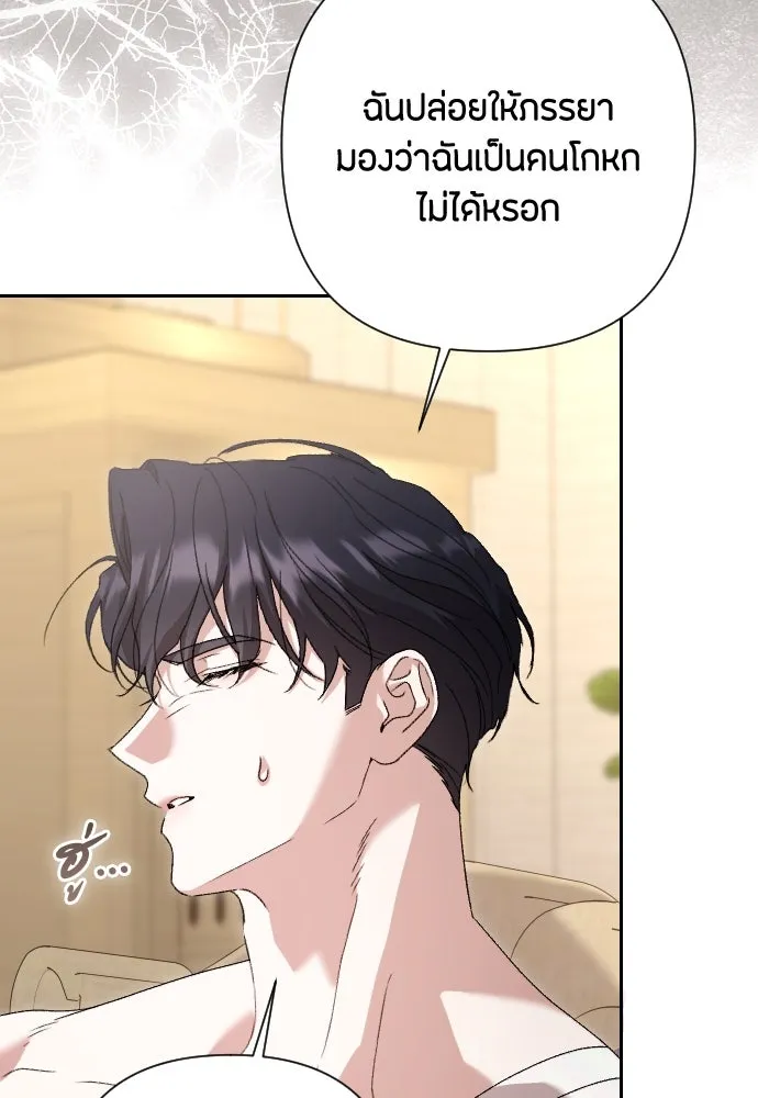 แด่ใจที่ไร้รัก ตอนที่ 62 รูปที่ 23