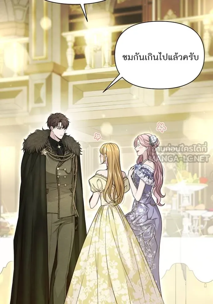 ห้องนอนลับ ตอนที่ 141 รูปที่ 83