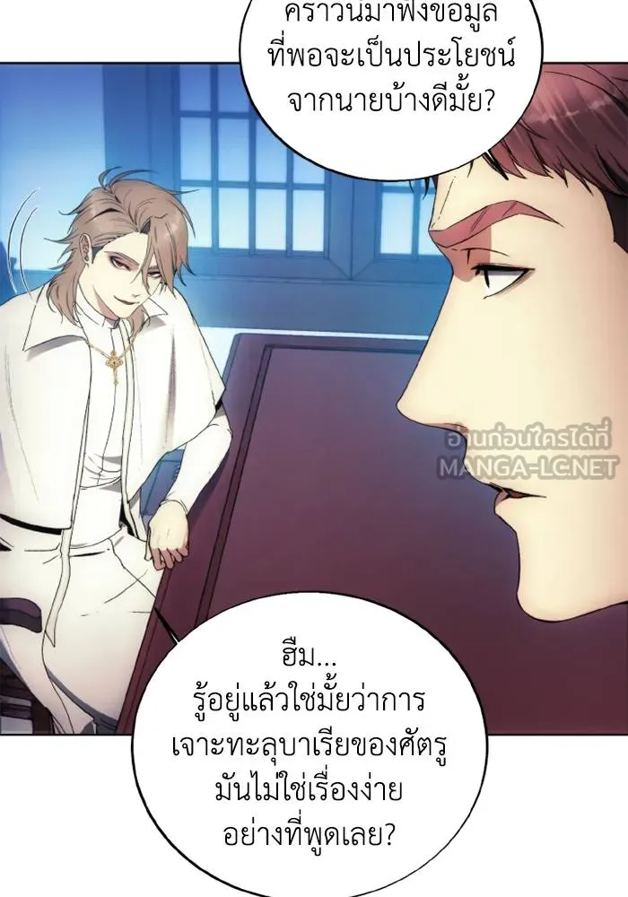 ศึกชิงบัลลังก์เทพเจ้ ตอนที่ 116 รูปที่ 96