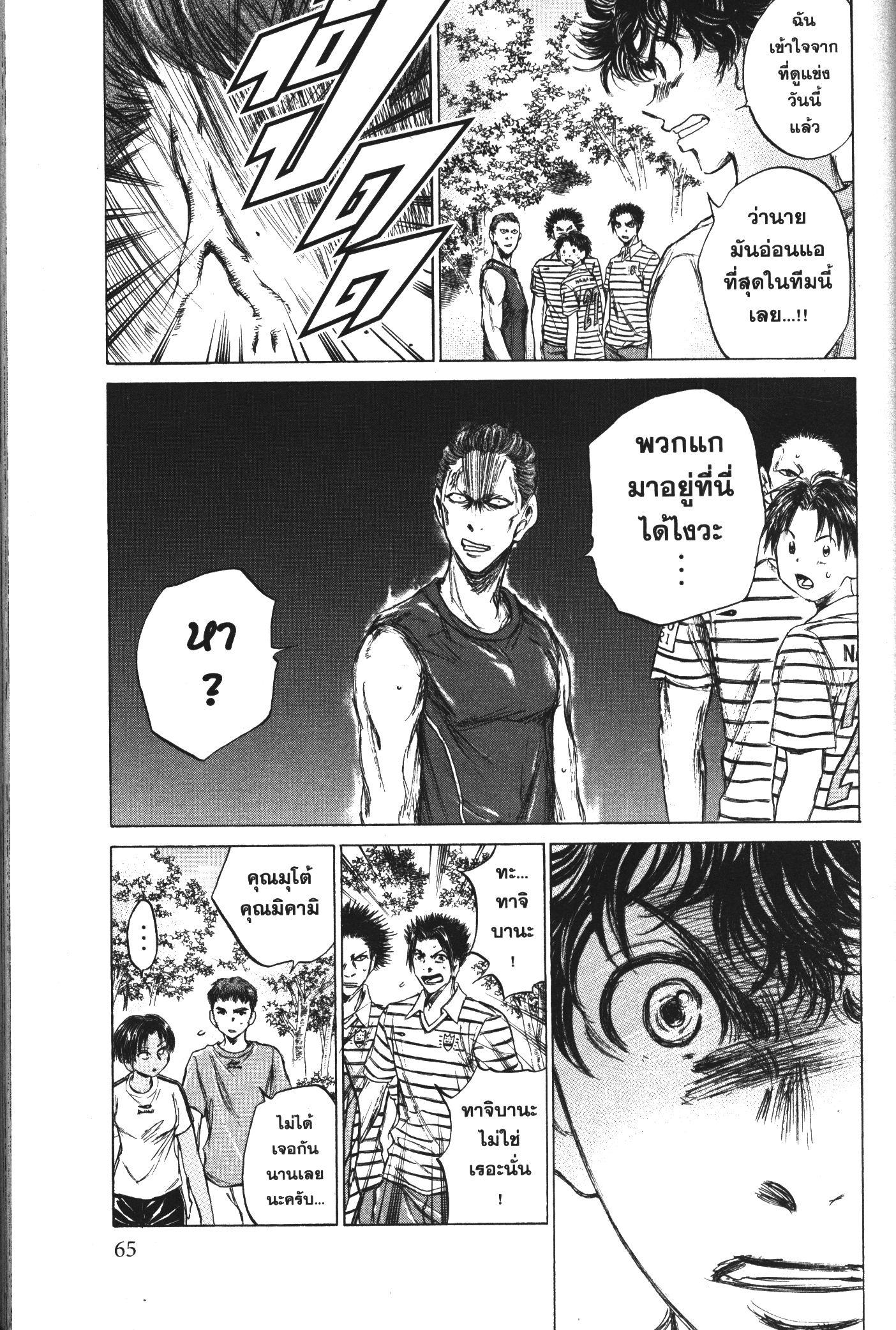 Manga-lc-com อ่านมังงะ อ่านการ์ตูน ออนไลน์ ฟรี Ao Ashi แข้งเด็กหัวใจนักสู้ ตอนที่ 1 2 3 4 5 6 7 8 9 10 11 12 13 14 ฟรี ไม่มีโฆษณา Manga-lc - อ่าน มังงะ อ่าน การ์ตูน ออนไลน์ อ่านมังงะ ฟรี