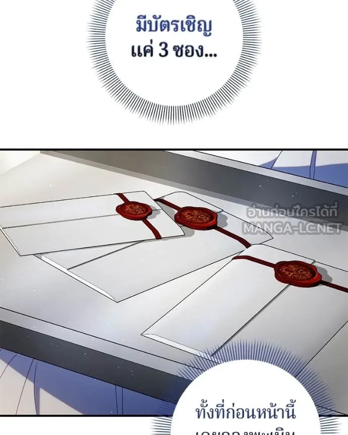 ถ้าเป็นนางร้าย ตอนที่ 36 รูปที่ 65