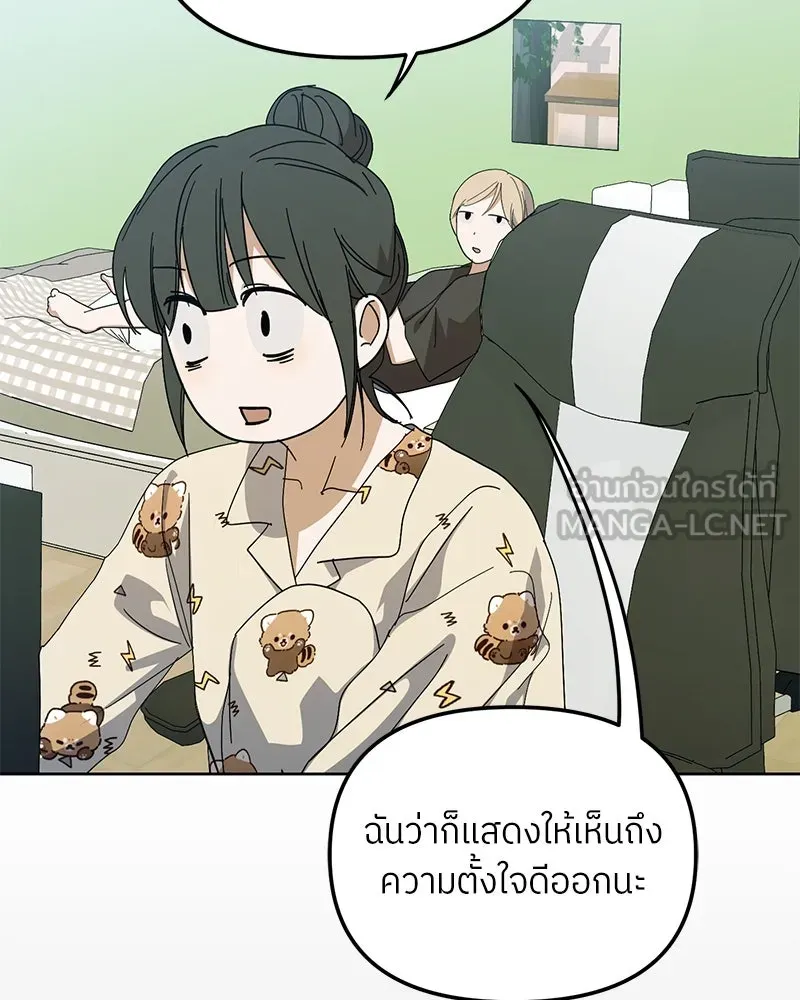 ย้อนเวลามาเป็นมักเน่ ตอนที่ 39 รูปที่ 84