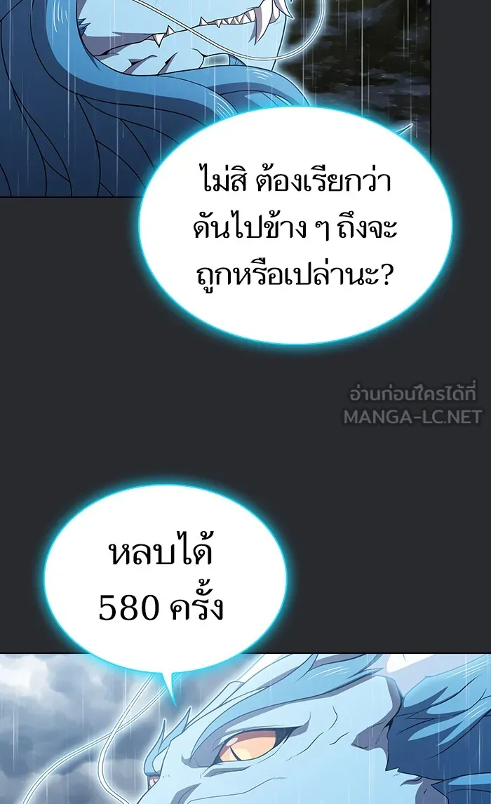 ผู้เล่นขั้นเทพแห่งหอคอยฝึกสอน ตอนที่ 104 รูปที่ 90