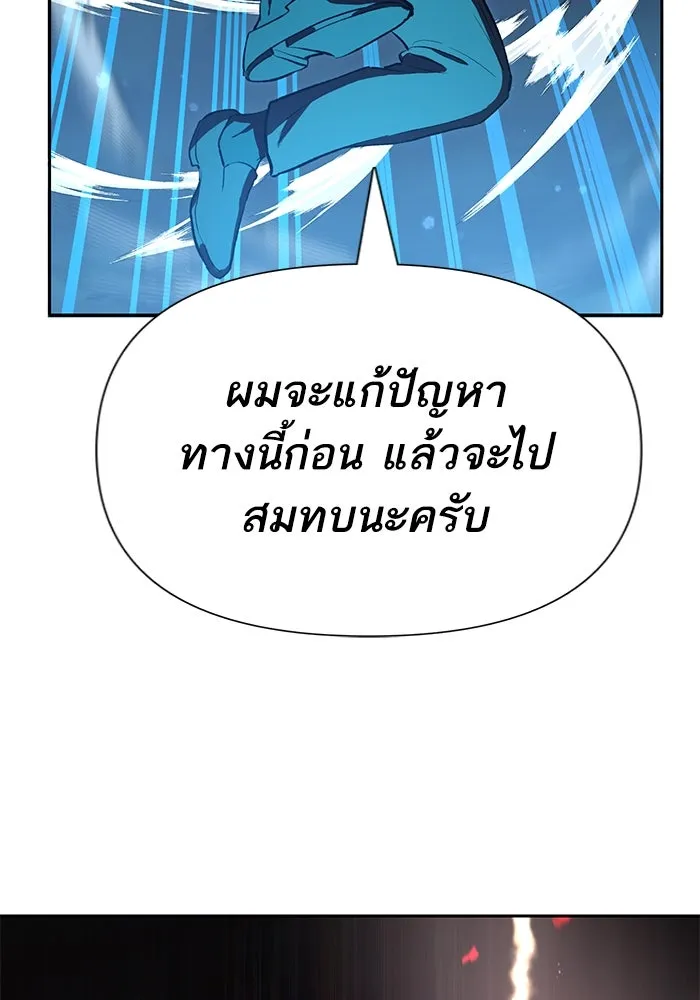 My S-Class Hunters ตอนที่ 97 เรือนจำพิเศษ รูปที่ 124