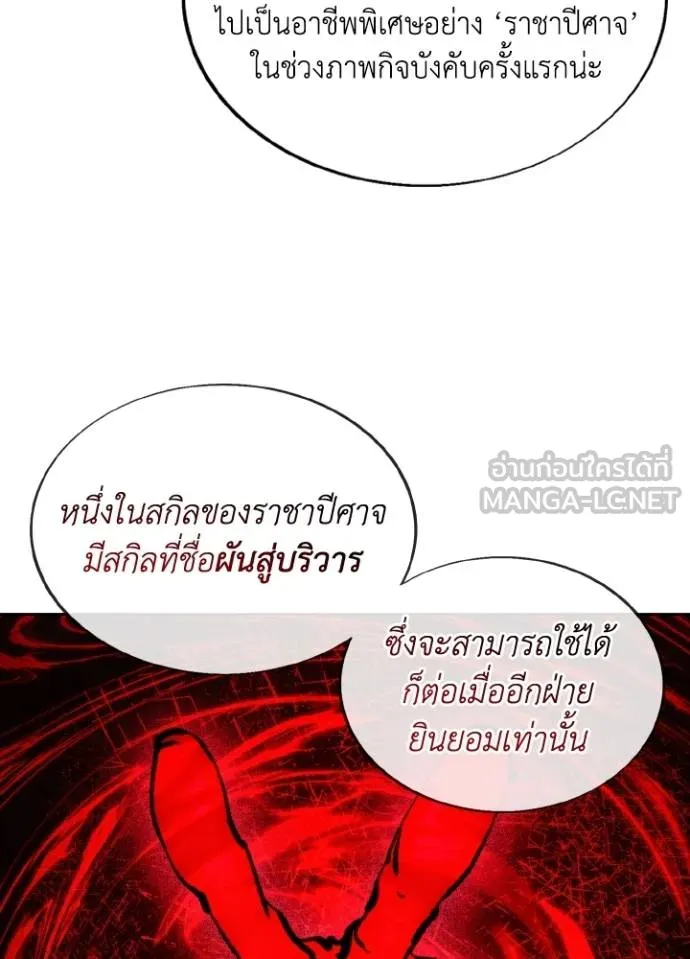 ศึกชิงบัลลังก์เทพเจ้ ตอนที่ 171 รูปที่ 47