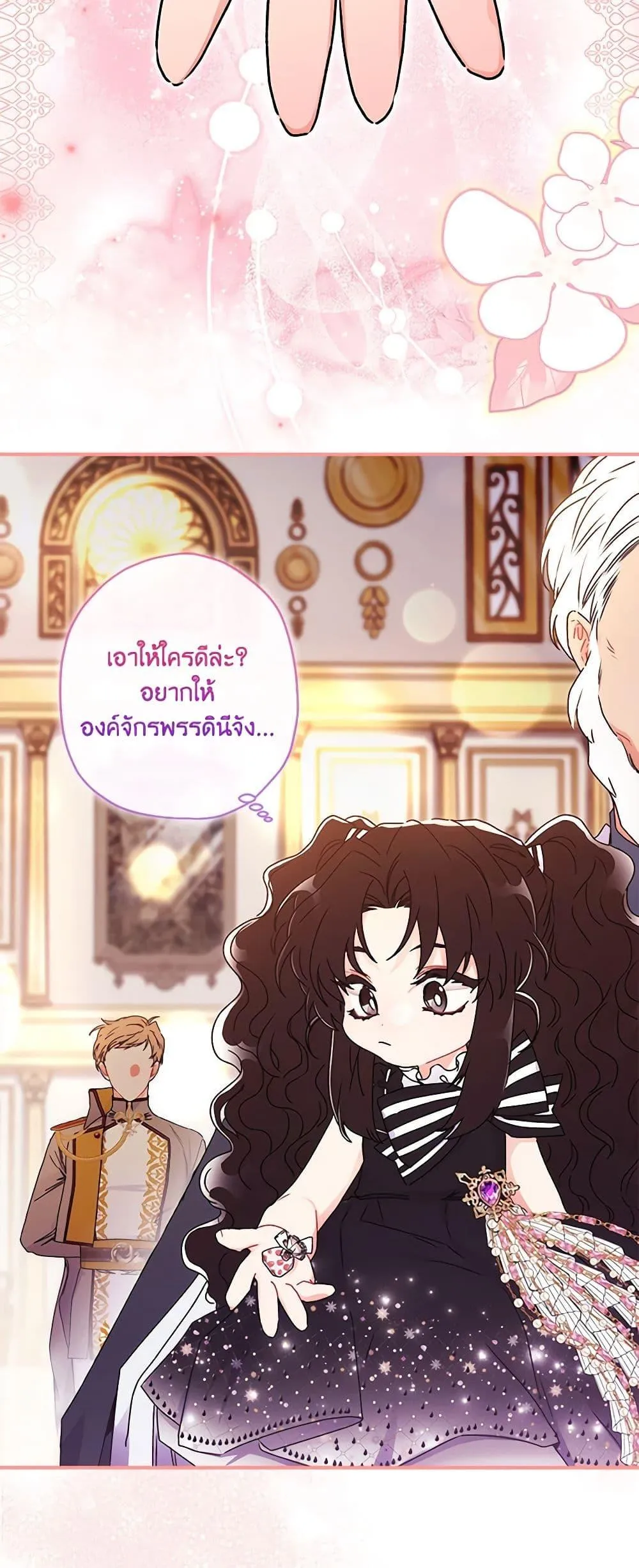 I Became the Male Lead_s Adopted Daughter ฉ_นกลายเป_นล_กสาวบ_ญธรรมของท_านดย_ก ตอนที่ ตอนที่ 93 รูปที่ 34