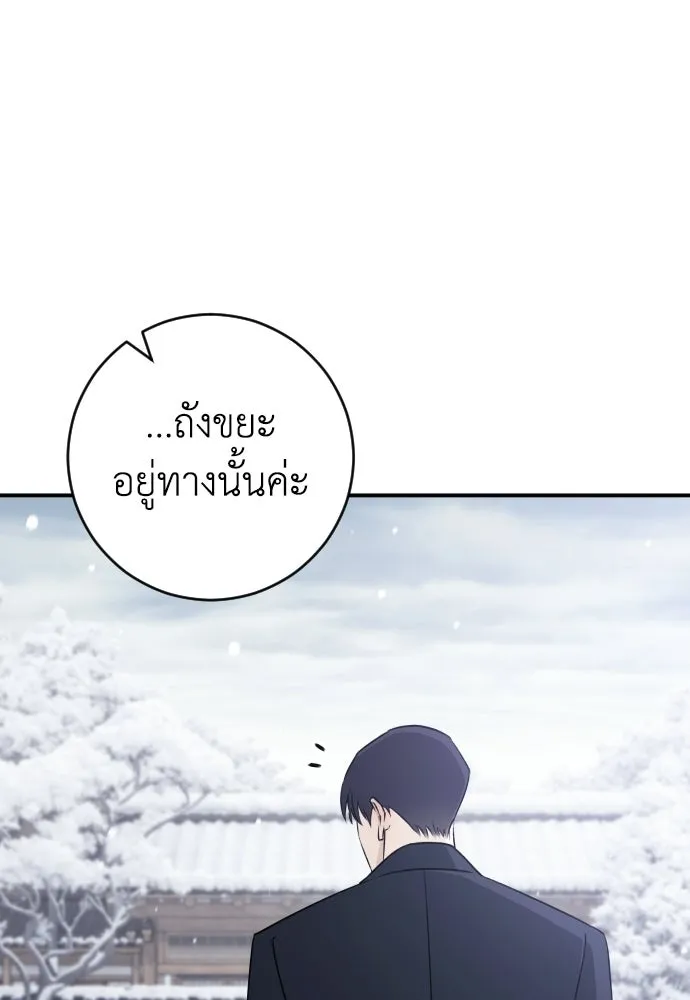 รักไร้ราคา ตอนที่ ตอนพิเศษ if 3 รูปที่ 23