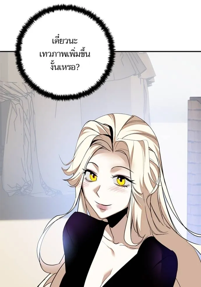 Return to Player ตอนที่ 169 รูปที่ 26