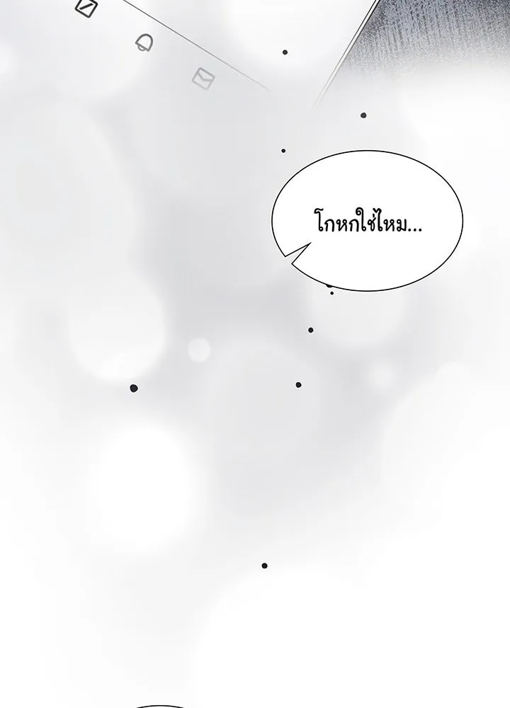 เพลิงแค้นผลาญใจ ตอนที่ 45 รูปที่ 70