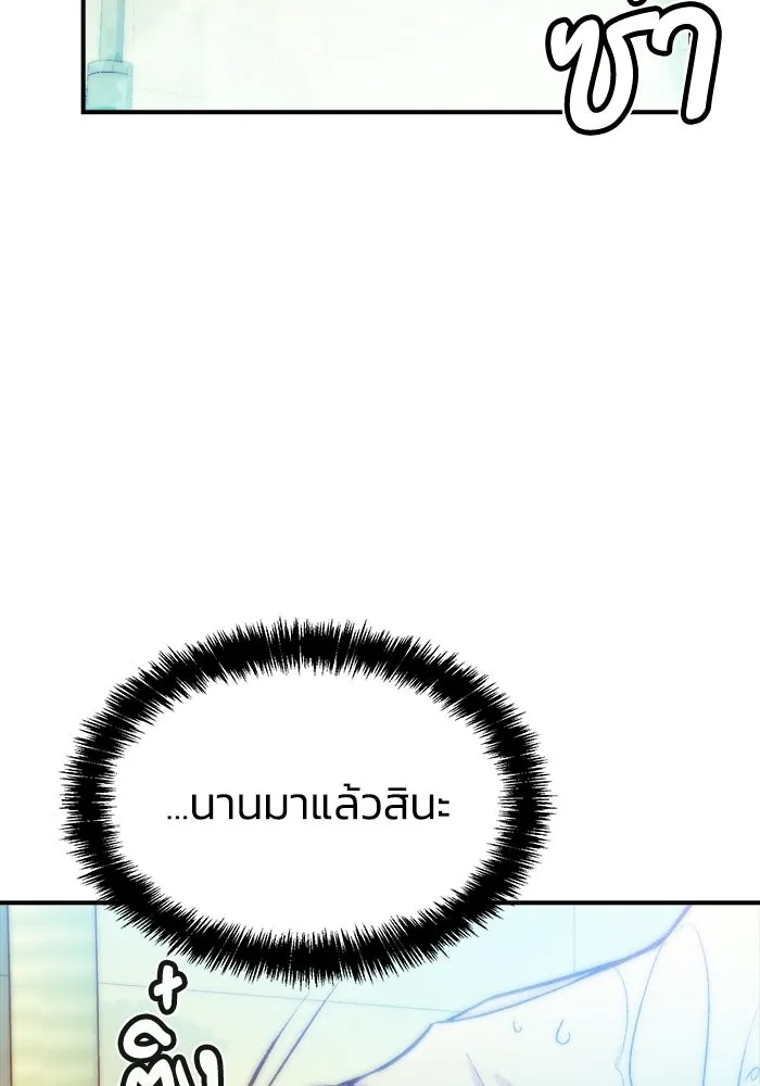 The Lone Necromancer ตอนที่ 18 รูปที่ 46