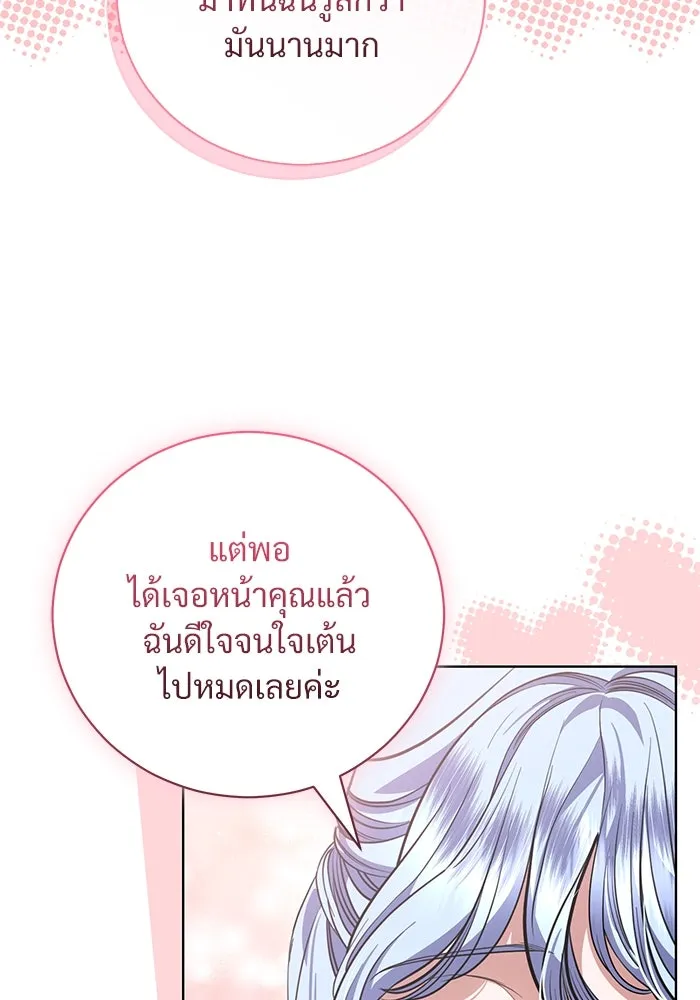 แด่ชู้รักของสามี ตอนที่ 41 รูปที่ 19