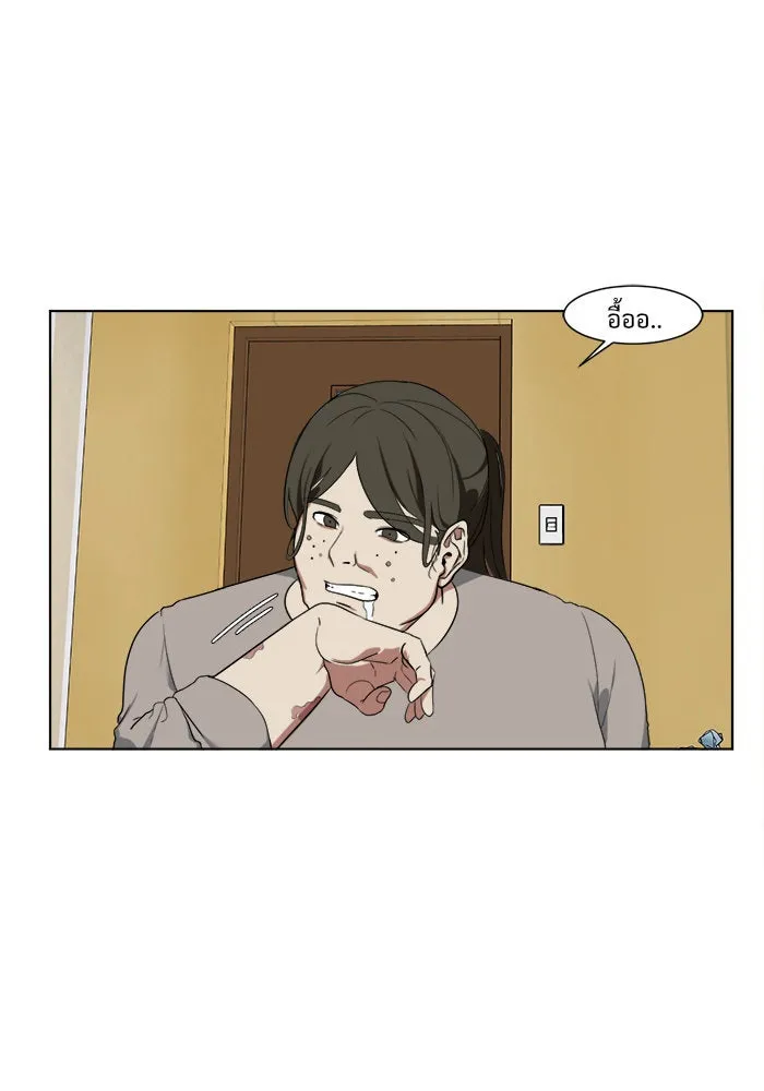 ช่วยเปลี่ยนฉันที ตอนที่ 13. ชเวโบยุน 13 รูปที่ 43