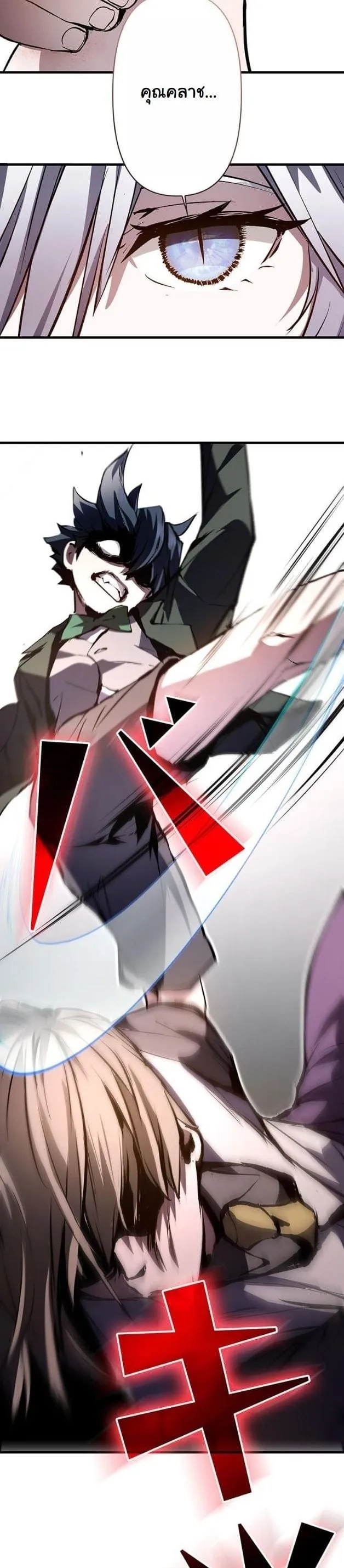 I Became a Cheat-Level Skill Thief ราช_นจอมโจรปล_นสก_ลเทพ ตอนที่ ตอนที่ 7 รูปที่ 57