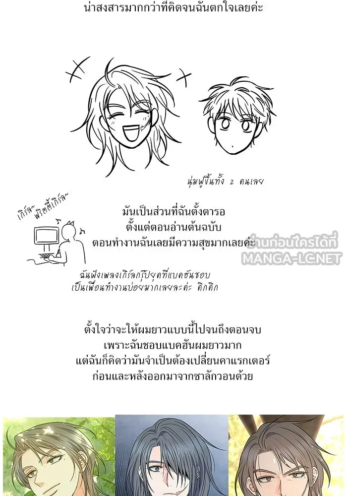 แด่ความเกลียดชัง ตอนที่ บทส่งท้าย รูปที่ 3