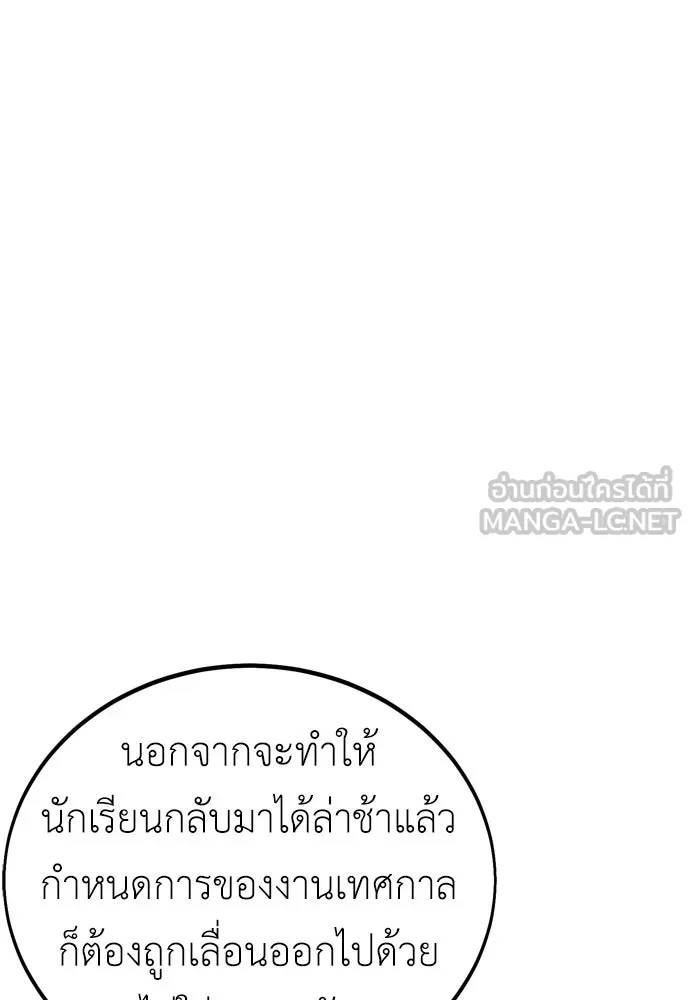 ไอ้เพลเยอร์นั่น ฉันฆ่ามันเอง ตอนที่ 37 รูปที่ 225