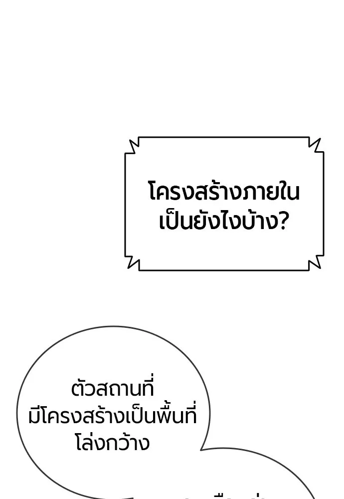 มือพิพากษา ตอนที่ 28 รูปที่ 118