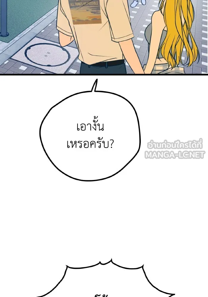 รักนี้ไม่มีรีไซเคิล ตอนที่ 17 รูปที่ 12