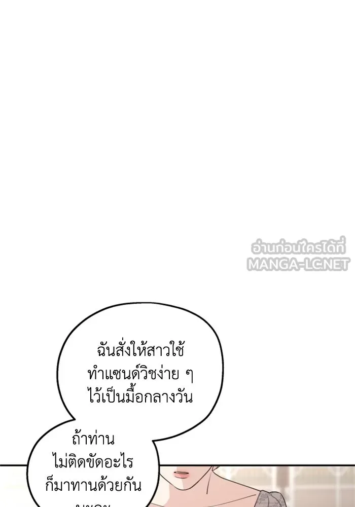 ครอบครัวสามีเห็นทีจะคลั่งรัก ตอนที่ 42 รูปที่ 12