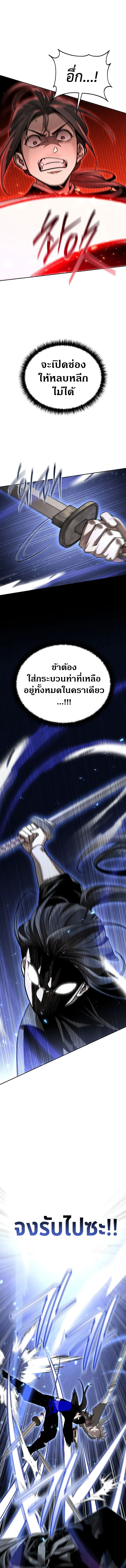 The Divine Demon_s Grand Ascension เส_นทางชำระแค_นส_เทวมารผ_พ_ช_ตสวรรค_ ตอนที่ ตอนที่ 8 รูปที่ 19