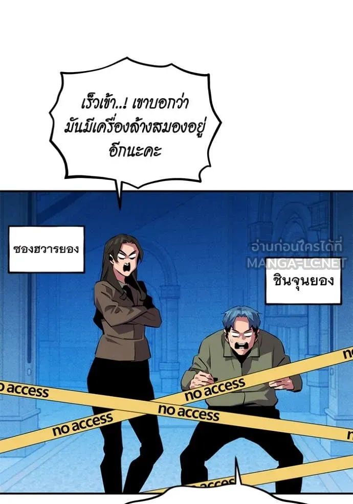 แยกร่างล่าอัตโนมัติ ตอนที่ 141 รูปที่ 3