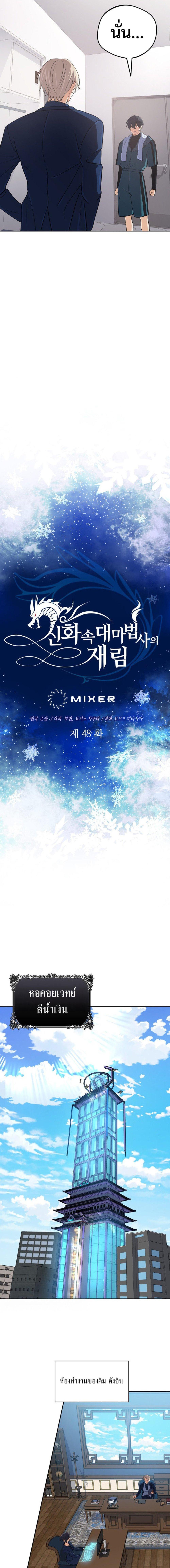 Manga-lc-com อ่านมังงะ อ่านการ์ตูน ออนไลน์ ฟรี The Return of the Mythical Archmage ตอนที่ 1 2 3 4 5 6 7 8 9 10 11 12 13 14 ฟรี ไม่มีโฆษณา Manga-lc - อ่าน มังงะ อ่าน การ์ตูน ออนไลน์ อ่านมังงะ ฟรี