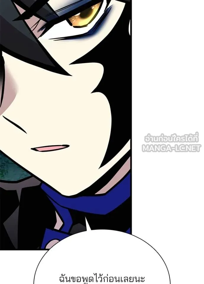 Villain to kill ตอนที่ 206 รูปที่ 70
