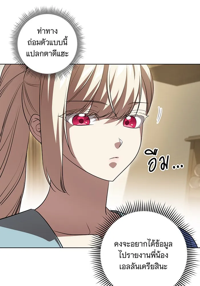 ทุกอย่างที่เสียไป ฉันขอทวงคืน ตอนที่ 49 รูปที่ 71