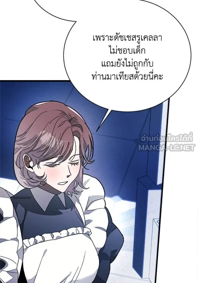 รักนะคะ ป๊ะป๋า ตอนที่ 28 รูปที่ 23