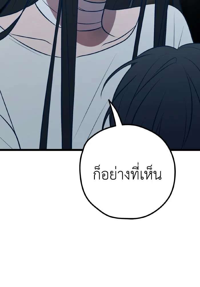 รักนี้ไม่มีรีไซเคิล ตอนที่ 72 รูปที่ 55