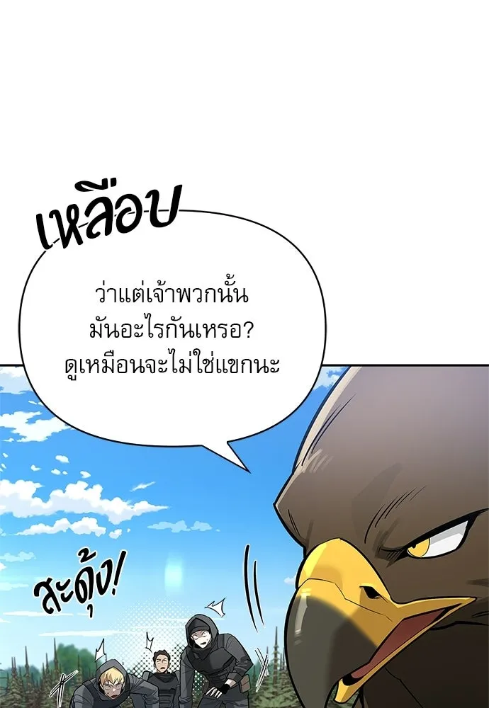 ชีวิตฮีลใจนายฮันเตอร์คลาส S ตอนที่ 18 รูปที่ 19