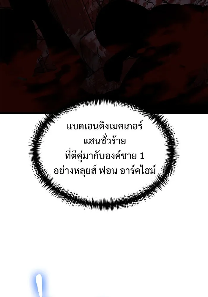 อัศวินดำล่าท้าเวลา ตอนที่ 57 รูปที่ 11