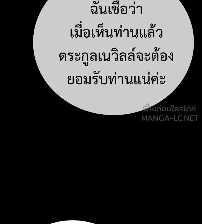 มัจจุราชชุดแดง ตอนที่ 35 รูปที่ 34