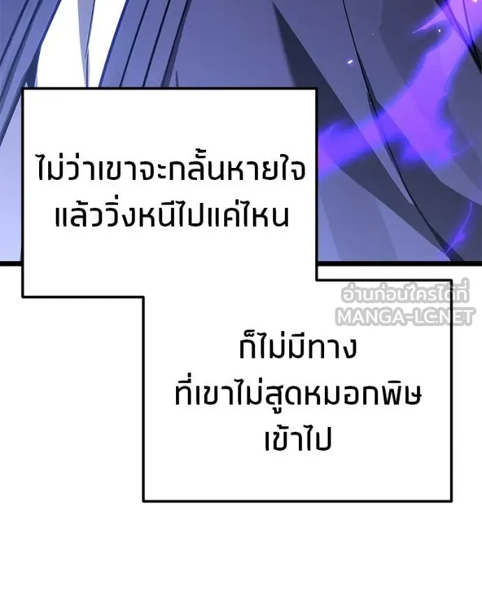 โทษที พื้นที่นี้ ตอนที่ 75 รูปที่ 65