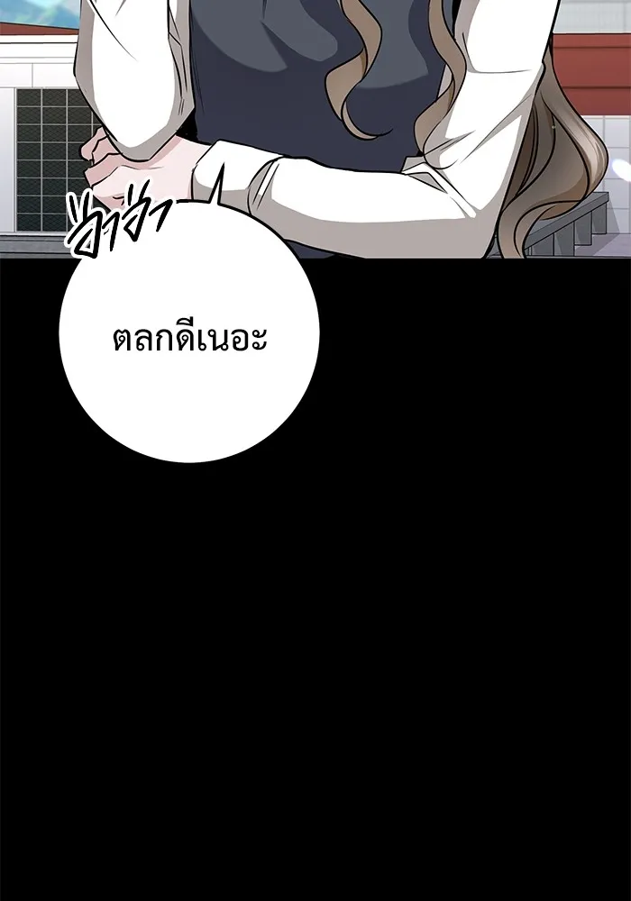 ราชินีนักบู๊ ตอนที่ 30 รูปที่ 67