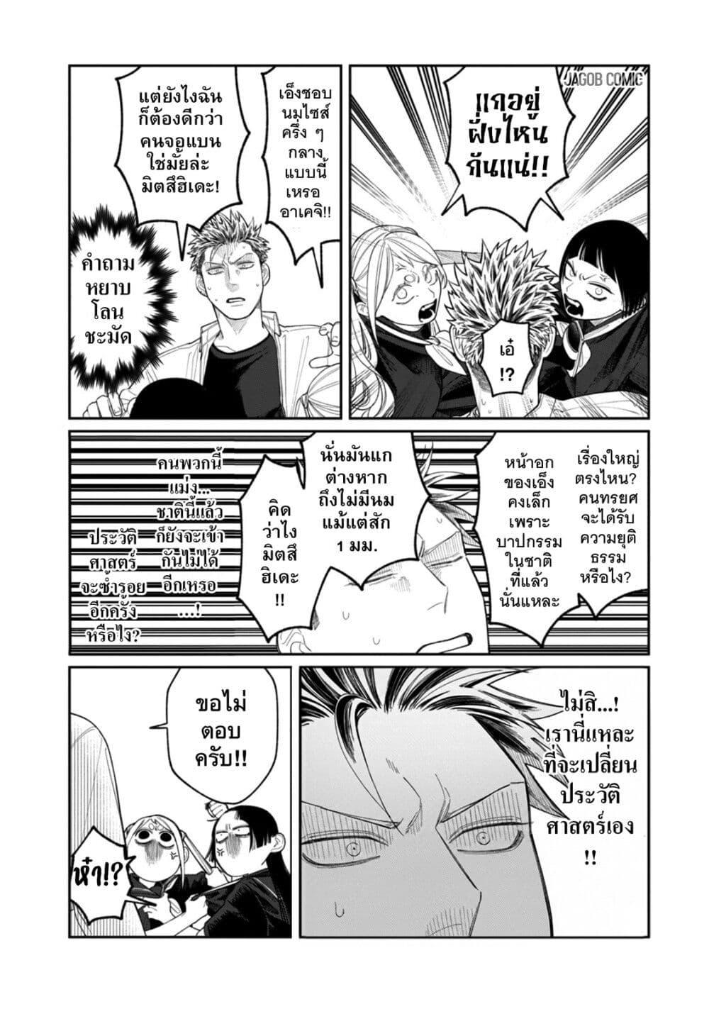 Manga-lc-com อ่านมังงะ อ่านการ์ตูน ออนไลน์ ฟรี Oda-chan to Akechi-kun ตอนที่ 1 2 3 4 5 6 7 8 9 10 11 12 13 14 ฟรี ไม่มีโฆษณา Manga-lc - อ่าน มังงะ อ่าน การ์ตูน ออนไลน์ อ่านมังงะ ฟรี