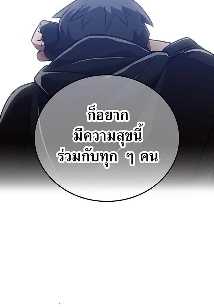 เพลเยอร์เลือดเทวะ ตอนที่ 39 "โต๊ะสีแดง" รูปที่ 139