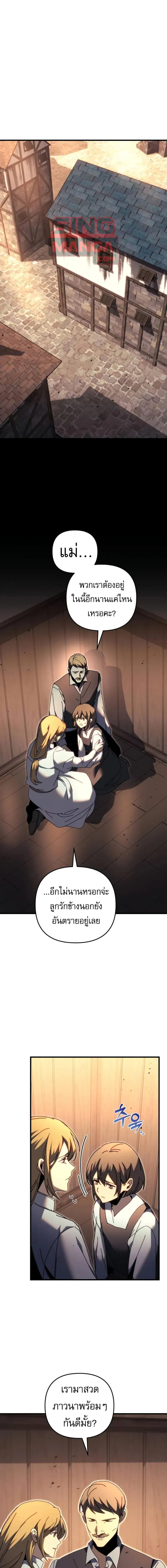 Regressor of the Fallen family ตอนที่ ตอนที่ 65 รูปที่ 1