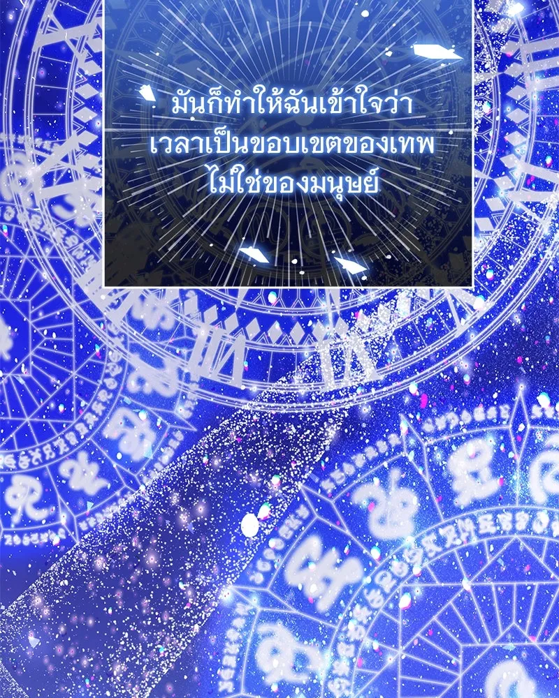 อนาคตพบรัก ตอนที่ 28 รูปที่ 43