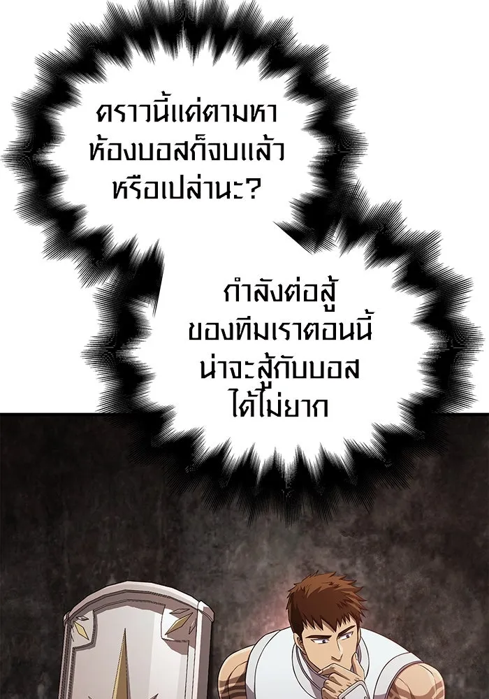 เอาชีวิตรอดในเกมฉบับคนเถื่อน ตอนที่ 90 ทีมเพลย์, เพลย์ รูปที่ 64