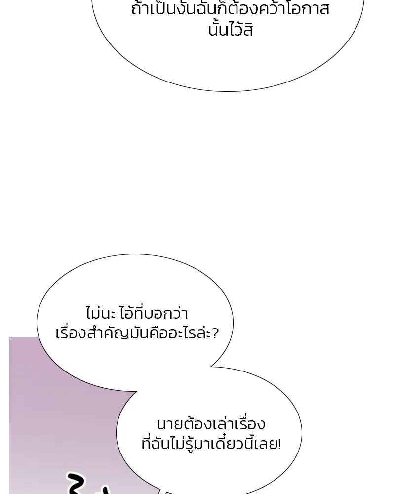 เซเรน่า ตอนที่ 30 รูปที่ 131