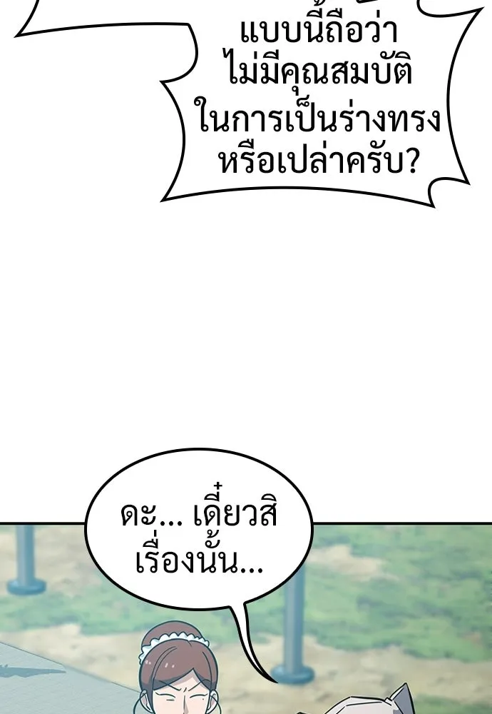 คลินิกสัตว์ต่างโลกของคิมโอจิน ตอนที่ 40 รูปที่ 106