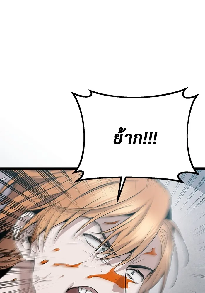 ราชินีนักบู๊ ตอนที่ 15 รูปที่ 98