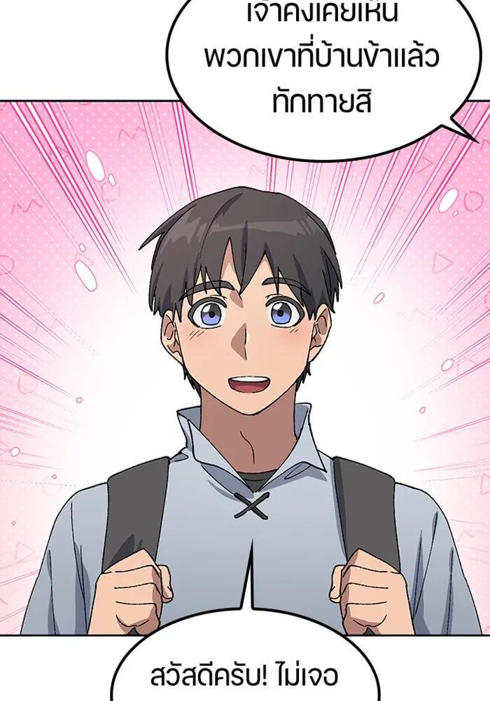 ตั้งแคมป์ฮีลใจในต่างโลก ตอนที่ 54 รูปที่ 56