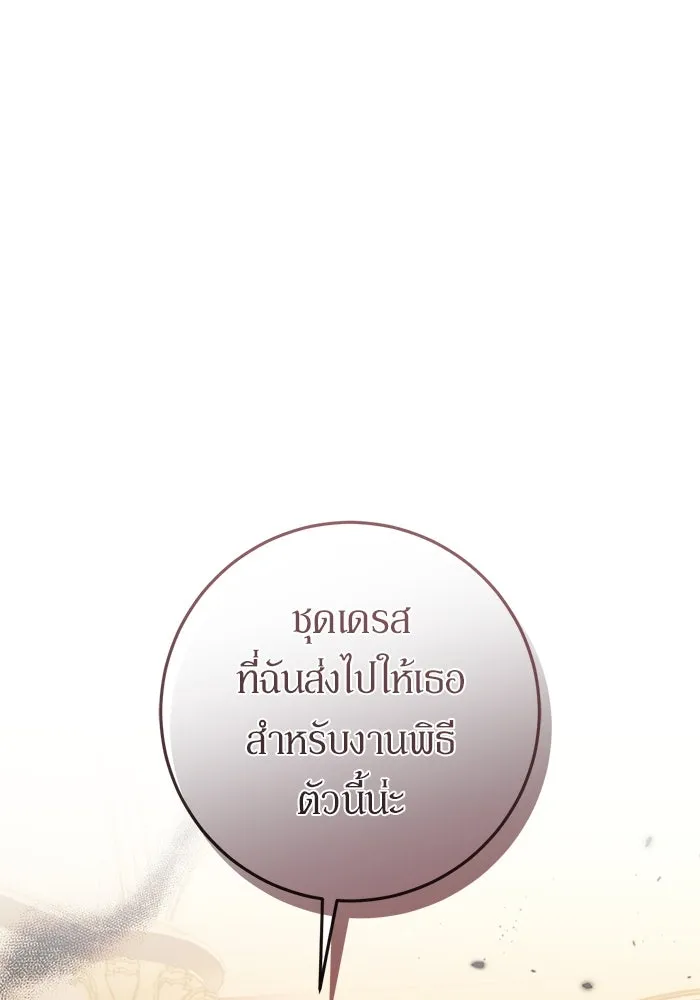เบื้องหลังรอยยิ้มของเจ้าหญิง ตอนที่ 49 รูปที่ 17