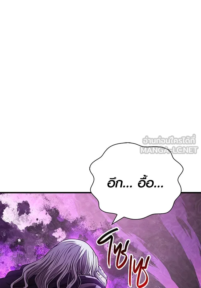 เอาชีวิตรอดในเกมฉบับคนเถื่อน ตอนที่ 97 ศึกของหมา รูปที่ 132