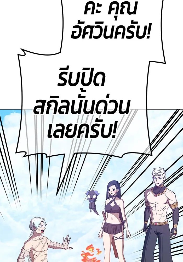 +99 ท่อนไม้พร้อมบวก ตอนที่ 49 รูปที่ 89